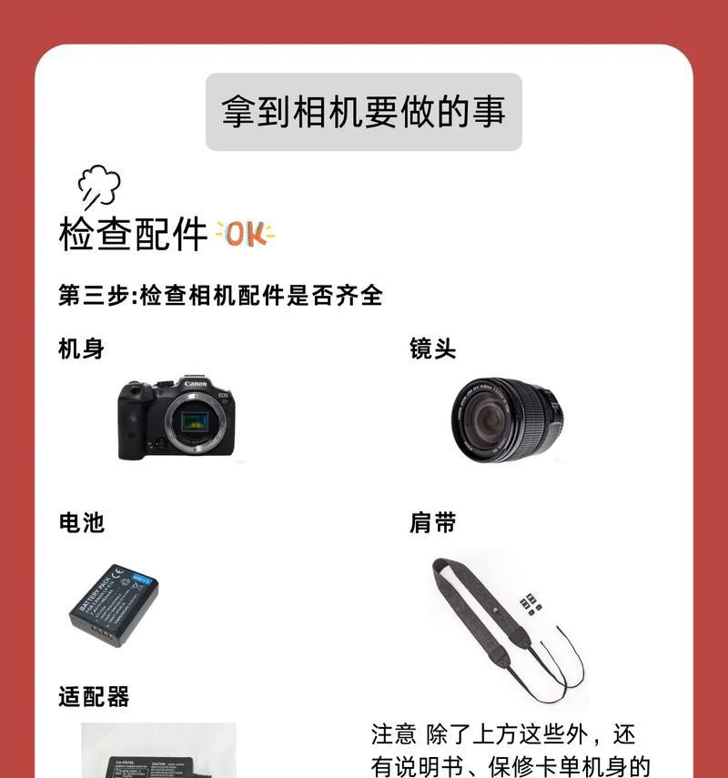 新相机如何进行验机？视频教程在哪里找？  第3张