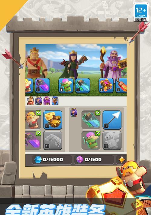 部落冲突国际服电脑版怎么下载？操作流畅吗？  第1张