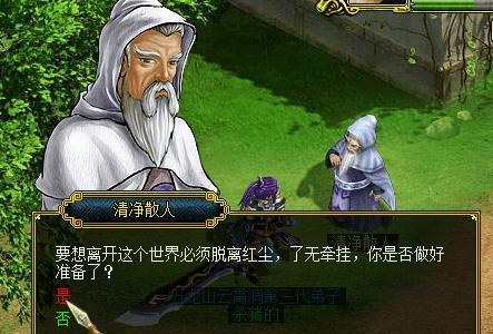 问道手游中如何删除角色？删除角色的流程是怎样的？  第1张