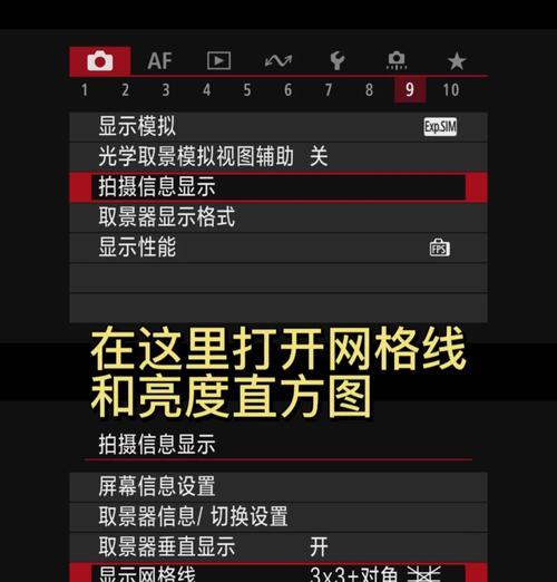 rf相机调试步骤是什么？如何设置rf相机的最佳参数？  第3张