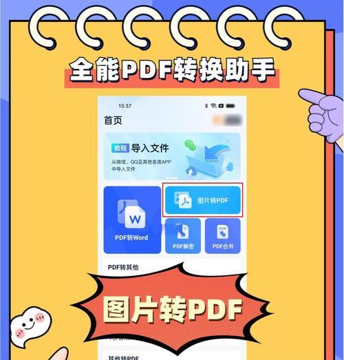 免费图片转PDF软件推荐（把照片变成PDF格式）  第1张