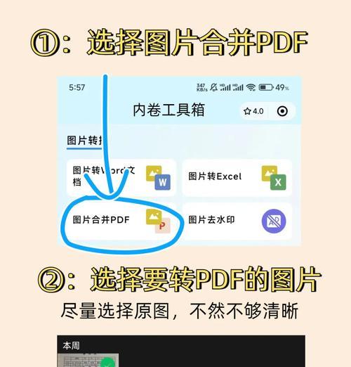 免费图片转PDF软件推荐（把照片变成PDF格式）  第3张