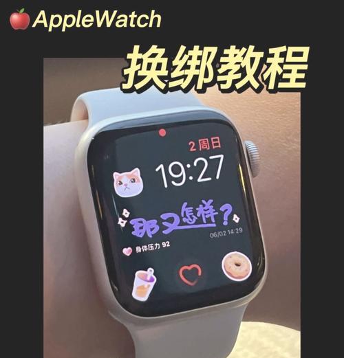 手表手机更换步骤是什么？  第1张