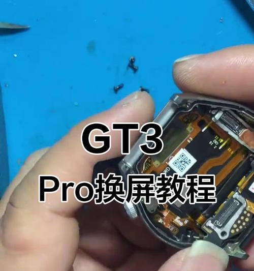 手表手机更换步骤是什么？  第2张