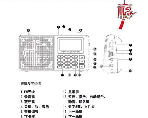 插卡带屏幕音箱使用教程？插卡带屏幕音箱操作中常见问题？  第2张