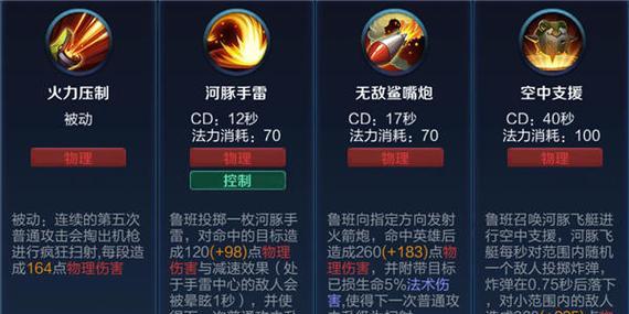 王者荣耀鲁班七号技能介绍？如何有效使用技能？  第3张