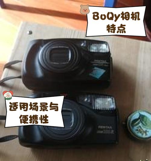 boqy相机调整模式的方法是什么？不同模式有何区别？  第2张