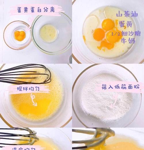 简单制作蛋糕的技巧（美味易上手）  第2张