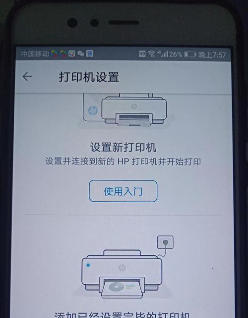 顶针蓝牙打印机使用方法是什么？连接手机步骤如何？  第2张