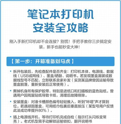 顶针蓝牙打印机使用方法是什么？连接手机步骤如何？  第3张