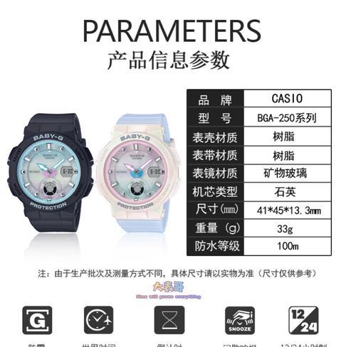 手表防震功能如何开启? 第1张 手表防震功能如何开启? 第1张