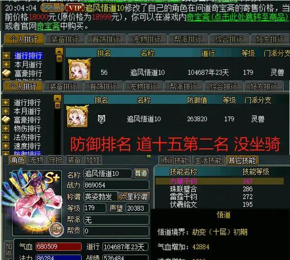 问道绝顶巅峰玩法有哪些？如何快速升级？  第2张