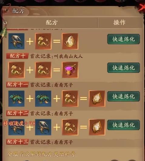 问道绝顶巅峰玩法有哪些？如何快速升级？  第1张