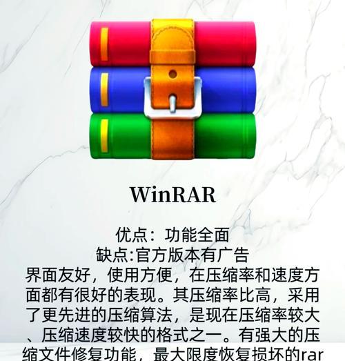 苹果电脑压缩软件推荐（比较流行的压缩软件及其特点）  第2张