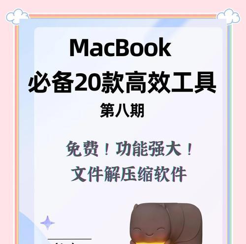 苹果电脑压缩软件推荐（比较流行的压缩软件及其特点）  第3张