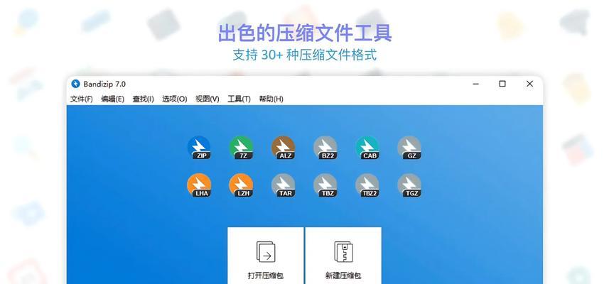 苹果电脑压缩软件推荐（比较流行的压缩软件及其特点）  第1张
