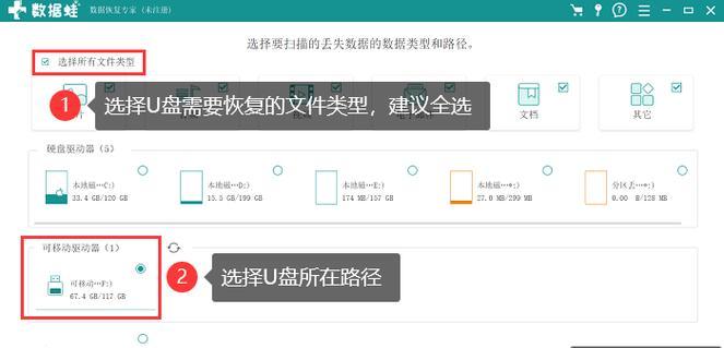 解除U盘写保护的方法(让你轻松解决U盘无法写入问题) 第2张 解除U盘写保护的方法(让你轻松解决U盘无法写入问题) 第2张