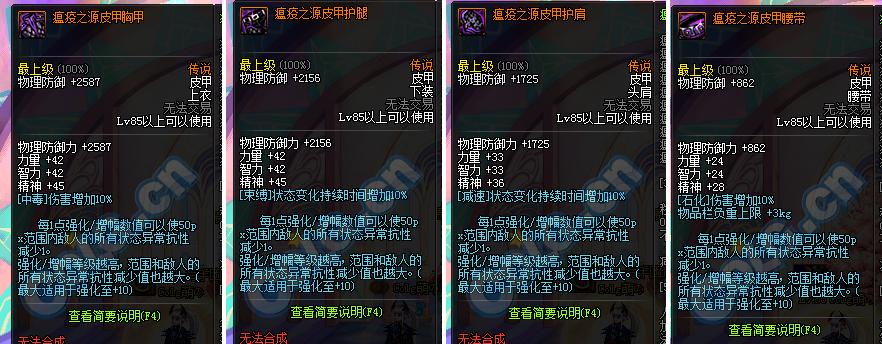 DNF野猪套制作书签的步骤是什么？书签的实用性如何？  第1张