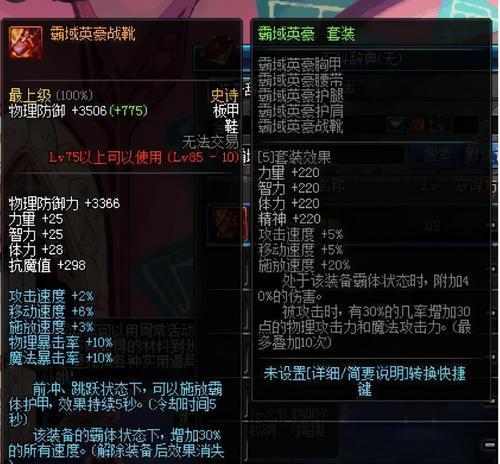 DNF野猪套制作书签的步骤是什么？书签的实用性如何？  第3张