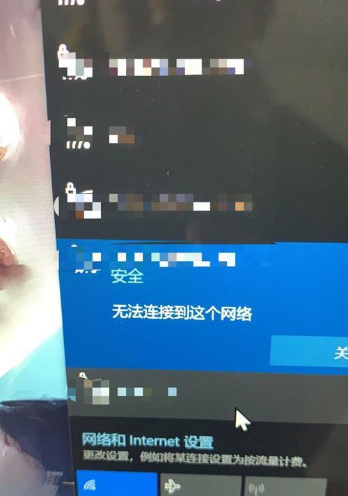 笔记本无法连接WiFi(排查故障步骤) 第2张 笔记本无法连接WiFi(排查故障步骤) 第2张