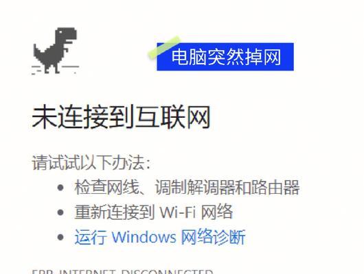 笔记本无法连接WiFi(排查故障步骤) 第3张 笔记本无法连接WiFi(排查故障步骤) 第3张