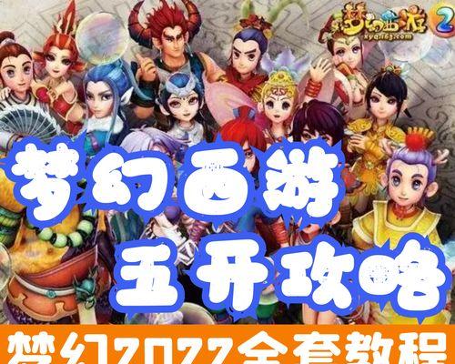 梦幻西游手游怎么生孩子？有哪些步骤？  第3张